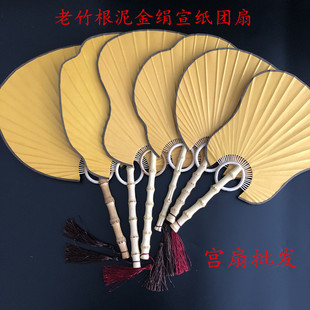 Palace Round Fan, Gold Silk Paper, Blank Rice Paper Fan, Calligraphy and Painting Creation, Bamboo Root Handle Round Fan, Palace Fan, Rice Paper Group Qinxuan