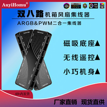ARGBһ�ְ˷־����C���L�ȿ�����5V3�PWM�p8���L�ȼ�����ɢ����