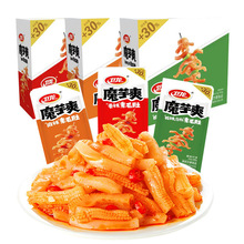 卫龙魔芋爽批发素毛肚魔芋丝辣条食品麻辣小吃休闲零食小包装盒装