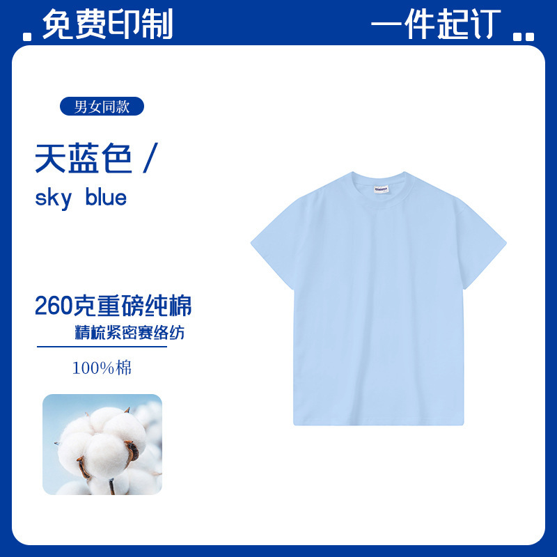 260 グラム純綿 tシャツカスタムプリントロゴ作業服半袖オフショルダーグループ文化シャツクラス制服服カスタマイズ|undefined