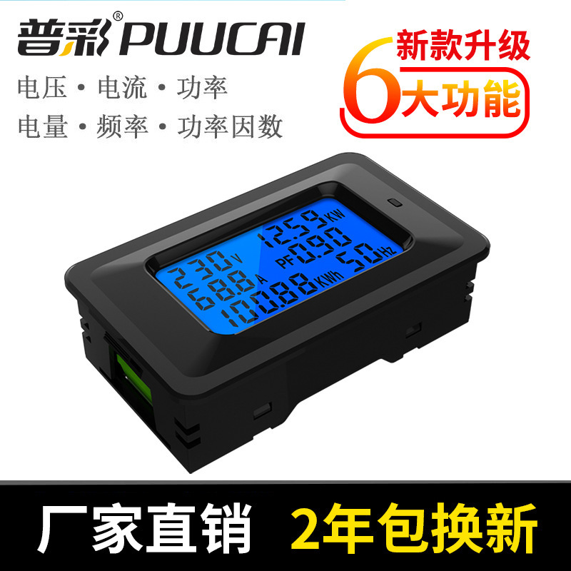 Pulai power monitor 20A100A power test electricity metering socket AC voltage ammeter digital display Pulai power monitor 20A100A power test electricity metering socket AC voltage ammeter digital display