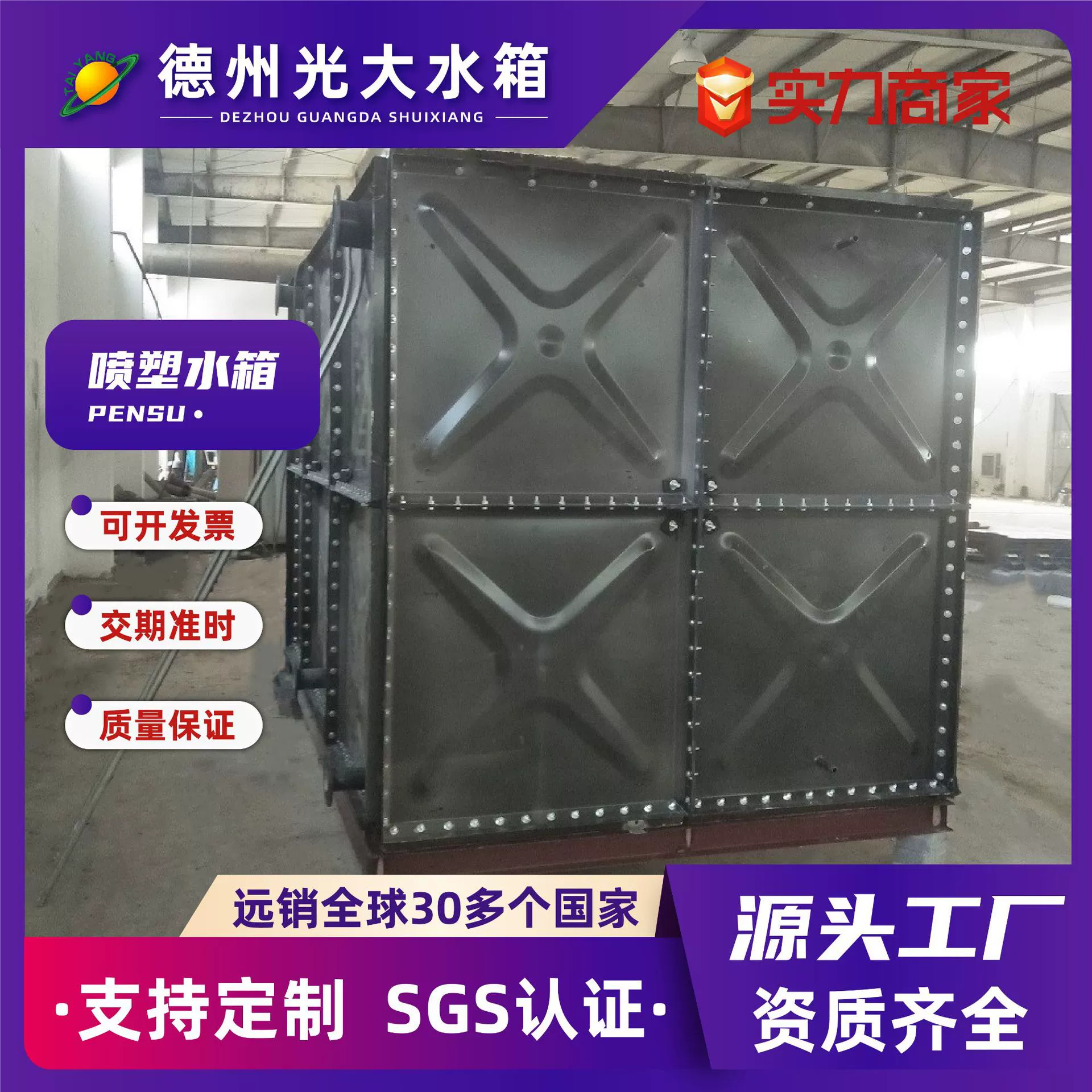 Спрей пластиковый стальной резервуар для воды для воды инженерный противопожарный