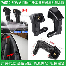���ñ����Ÿ�˼��ɶȳ����������粣����ˮ��76810-SDA-A11
