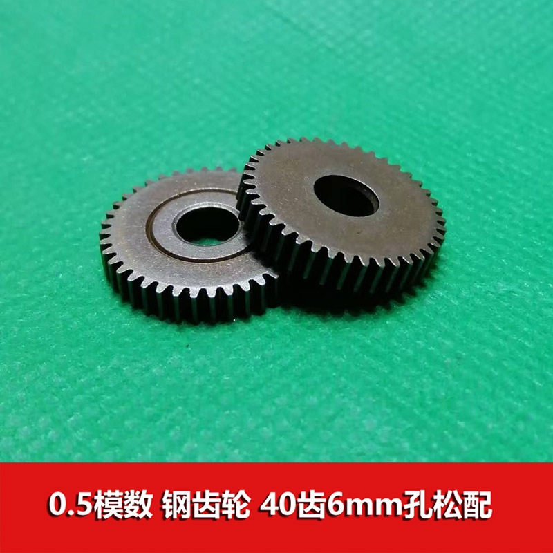 0.5 modulus steel gear 40 teeth 6mm hole loose core mechanical transmission metal spur gear cross-border AliExpress