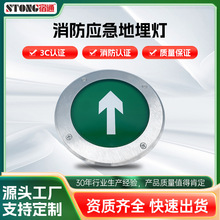 安尔顿消防应急灯地埋灯安全出口嵌入式不锈钢地面疏散地标指示灯