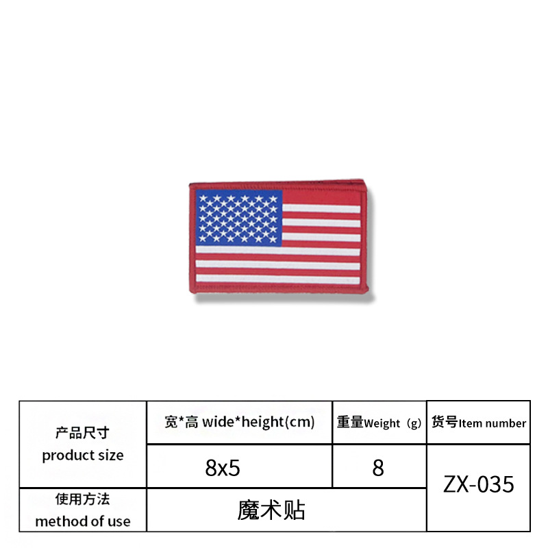 빨간색 가장자리 미국(뒷면에 벨크로, 기본적으로 거친 표면 없음, 필요한 경우 주문 시 참고하세요)
