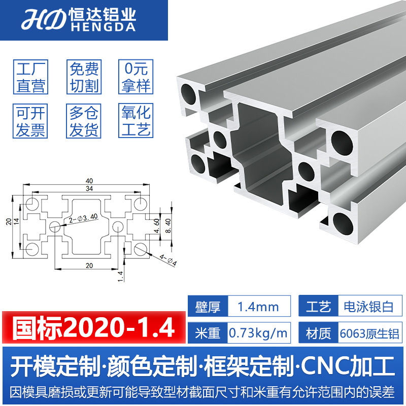 Perfil de aluminio estándar europeo 3030 Perfil de aluminio industrial 2020 soporte de línea de montaje marco de equipos mecánicos Perfil de aluminio 4040