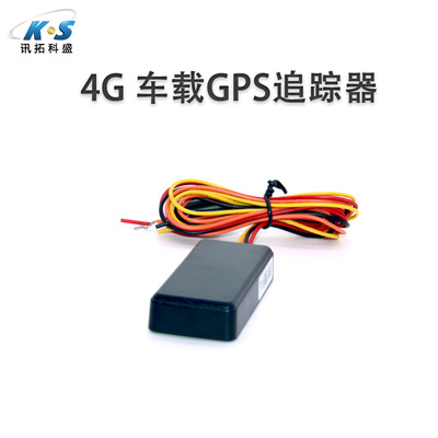 4G车载GPS定位器追踪器北斗车载定位器gps追踪器|ms