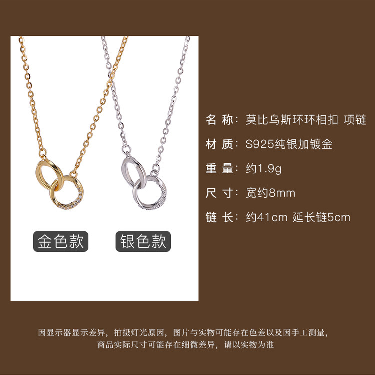 Dây chuyền bạc S925 mạ vàng kiểu Mobius vòng xương đòn — Các kiểu bạc (bao gồm chuỗi) chi tiết 3