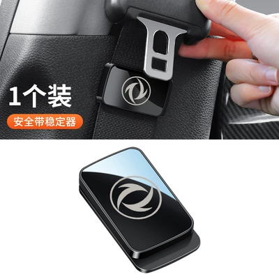 Other Automotive Interior Supplies | adjustment stabilizer car interior - a-pack-east-wind