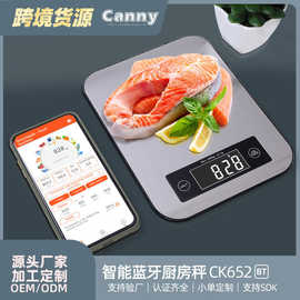 不锈钢智能厨房电子秤精准食物烘焙营养秤家用手冲咖啡秤跨境供货