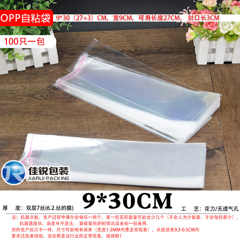OPP Self-Adhesive Bag 9*30cm Pressure-Sensitive Bag Long Strip Bag Wholesale Storage Moisture-Proof Plastic Bag Transparent Packaging Bag