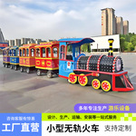 电动无轨小火车公园广场游览观光电动车 迪尼斯游乐设备 工厂直营