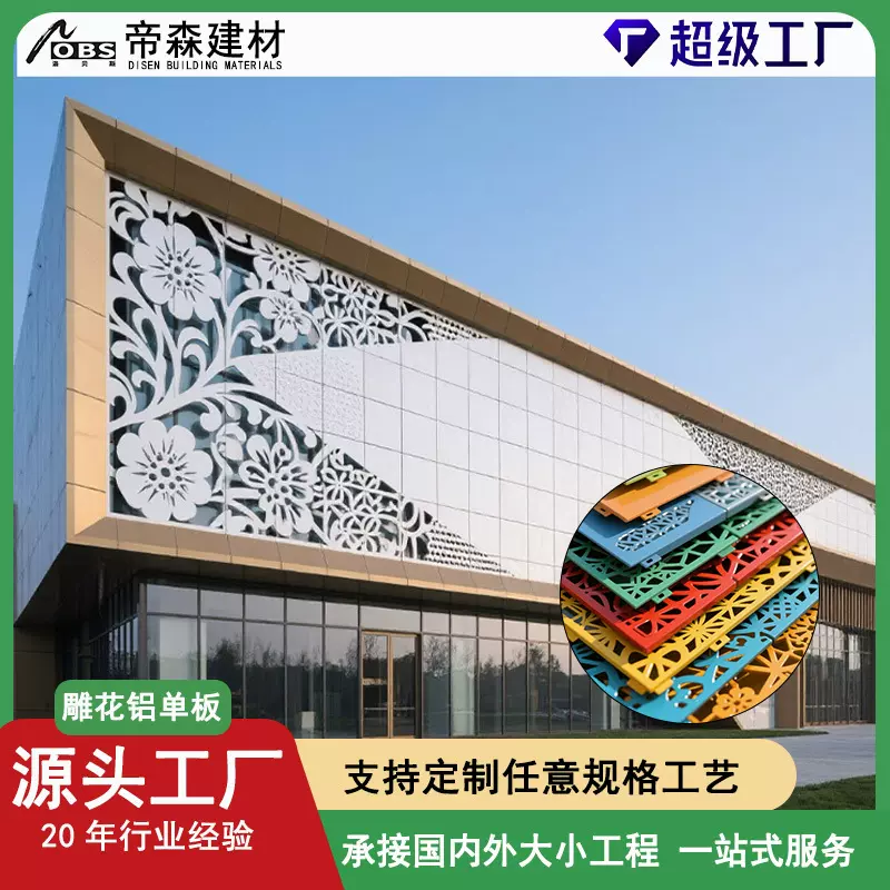 冲孔铝单板外墙穿孔雕花氟碳木纹色铝板室外墙幕墙门头装饰铝扣板