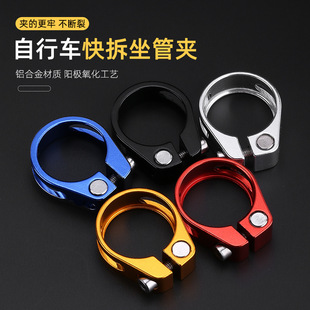 Bike, seat post, mountain gold clip, 31.8mm, 34.9mm, aluminum alloy