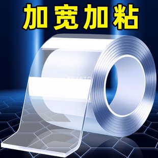 Double-Sided Tape Widened, High Viscosity, Does Not Damage the Wall, Transparent Fixed Paste Wall Mirror, House Number, Car Ornaments