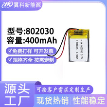 802030-400mAh�ۺ����늳�3.7V�b�����ե֭�Cģ�͜ؿر��o