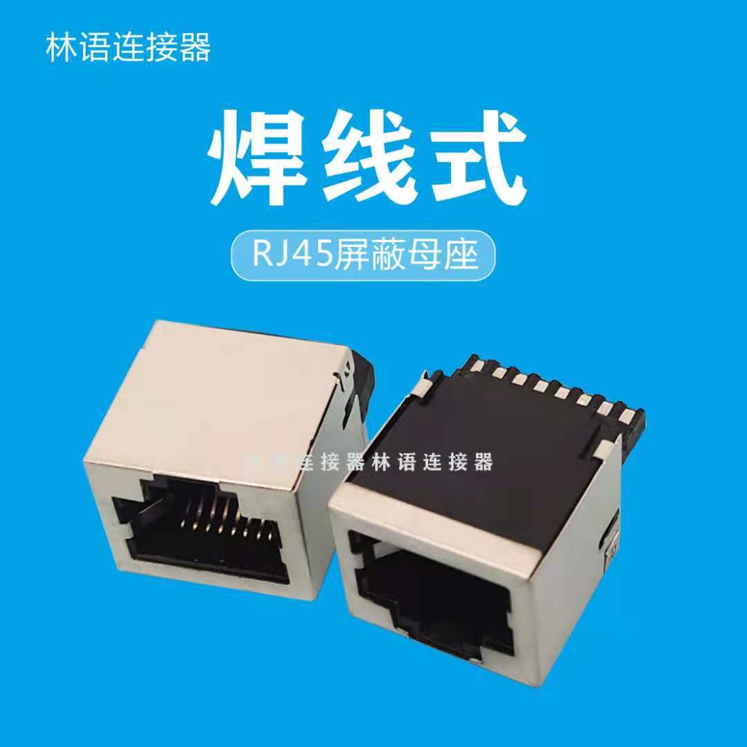 RJ45扁针方针8P8C焊线母座 镀金FU-50U成型焊接rj45母头全塑网口-阿里巴巴