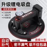 气泵真空抽气手动强力吸盘锂电电动吸盘自动补气玻璃瓷砖搬运工具