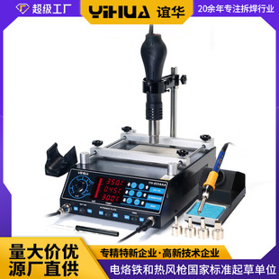 �x�A����YIHUA-853AAA����̨����һ ���L����̨ ���@BGA���L��̨