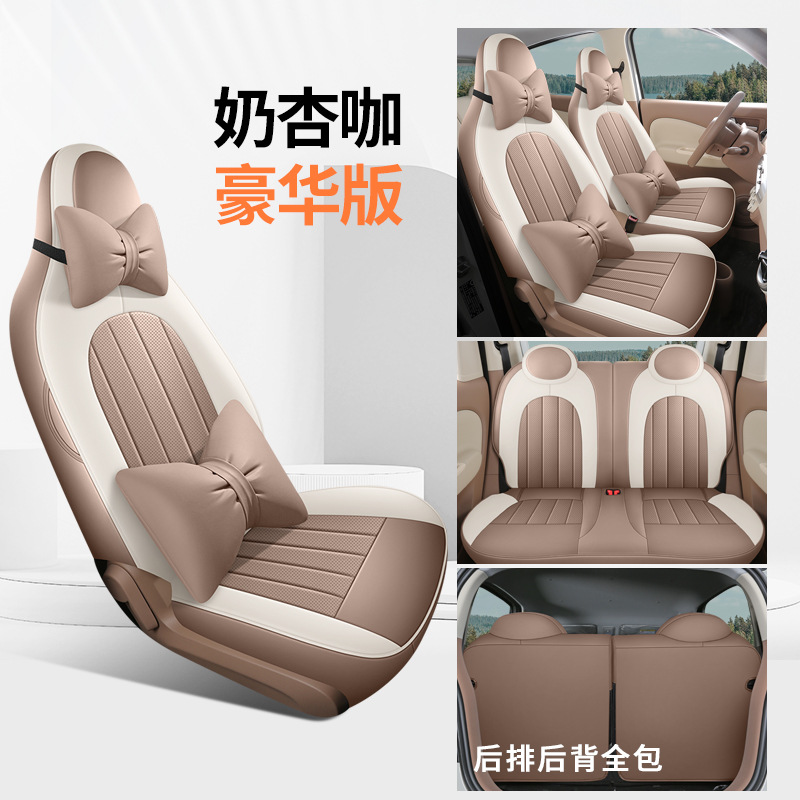 Wuling Hongguang | Wuling Modelə uyğun (Original) oturacaq örtükləri - milk-apricot-coffee-miniev