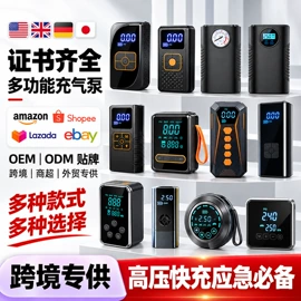 车载充气泵;车用吸尘器;工业吸尘设备