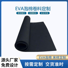防靜電阻燃EVA片材CR氯丁泡棉EPDM密封棉黑色白色彩色EVA廠家直銷