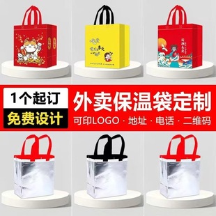 Takeaway Packing Bag Catering Commercial Non-woven Packing Bag Handbag Packing Bag Takeaway Bag Custom Logo Store Name