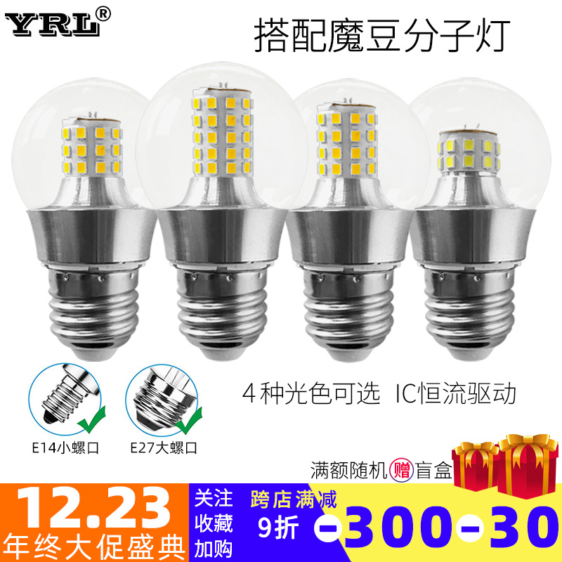 led灯泡 智能三色透明玻璃球泡灯 5w7w9w12w魔豆吊灯e27LED球泡灯