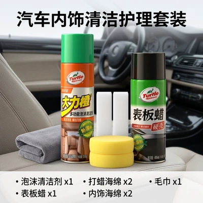 Wholesale dashboard wax for Cleaning/curing agent - 450ml-turtle-wax-dashboard-cleaner-foam-cleaner-towel-2-interior-sponges-2-waxing-sponges-dustproof-and-anti-aging