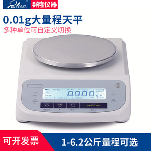 �����ƽ�����4/5/6kg�����ٷ�֮һ0.01g�Ӿ��܌�����ƽ�Ӹ߾���