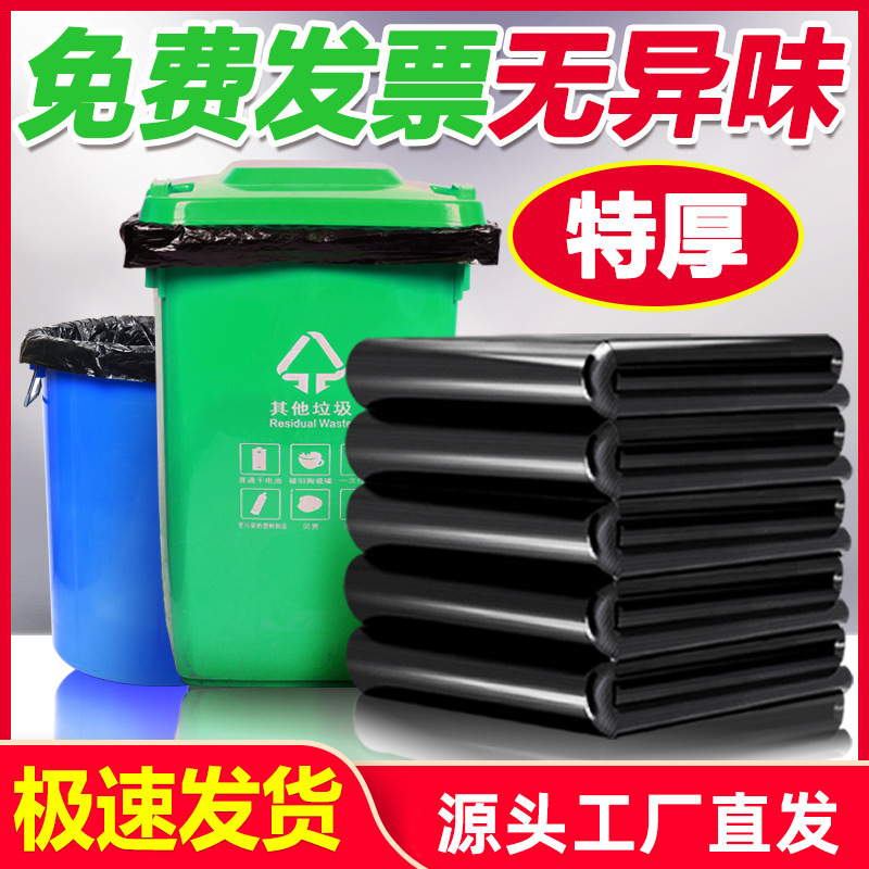Wholesale Garbage Bags, Black, Extra Large, Thickened, for Hotels, Property Management, Sanitation, Extra-Large, Commercial, Large Size, Economical Pack