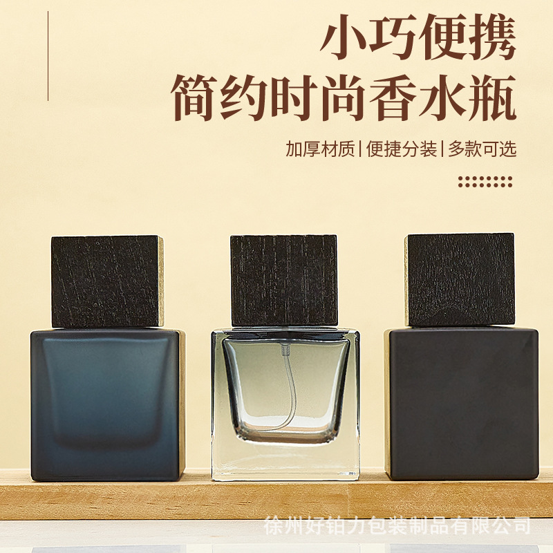 30ml50ml正方半透明玻璃香水分装空瓶化妆品小样试用瓶子渐变彩色|undefined