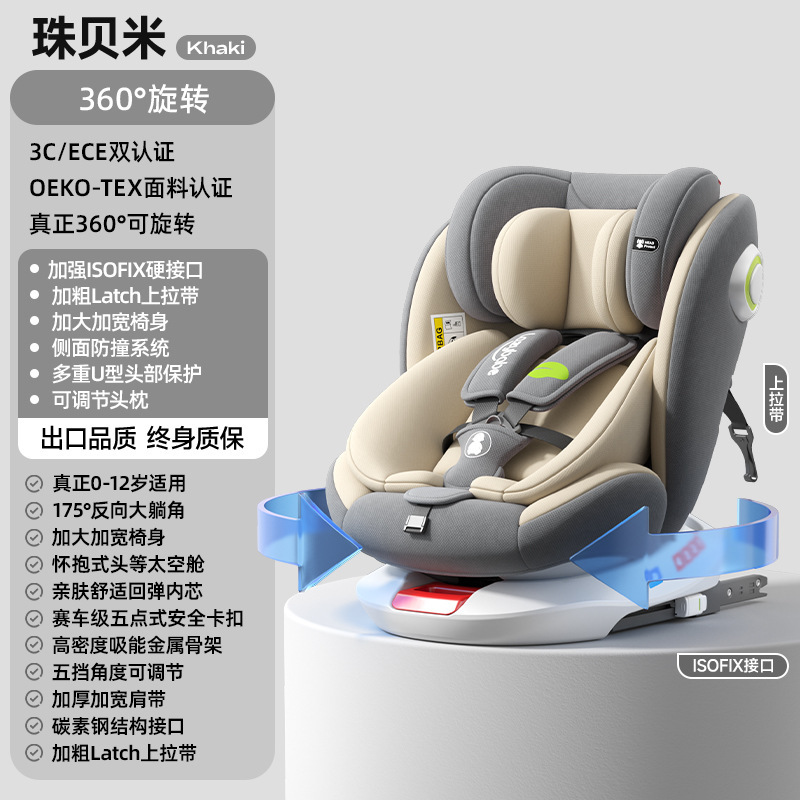 萌贝悠儿童安全座椅汽车用婴儿宝宝车载旋转坐椅可坐躺0-12岁360|undefined