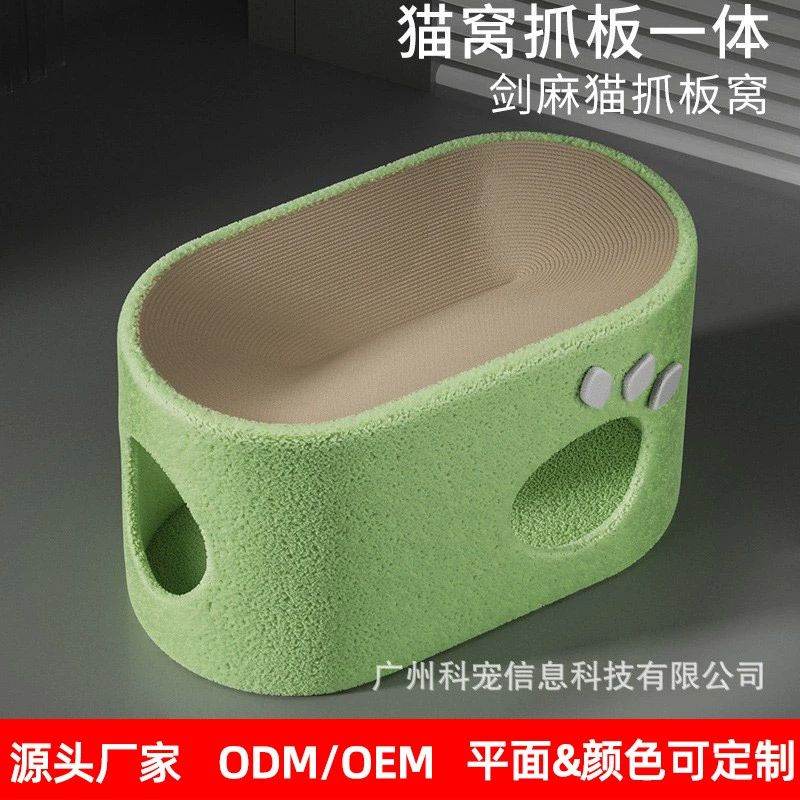 Комбинированная доска-лежанка для кошек из сизаля Amazon, нелиняющая, двухслойная лежанка для кошек, доска для когтей, утолщенный сизаль для кошек