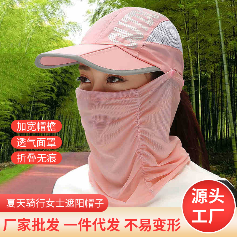 Sun Protection Hat for Men and Women, Summer Outdoor Cycling Fishing Hat, Mountaineering Sun Hat, Anti-Uv Tea-Picking Hat, Ear Protection, Versatile