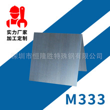 M333塑胶模具钢材M202 2311 M238 NAK80 钢板 圆棒 精板 定制加工