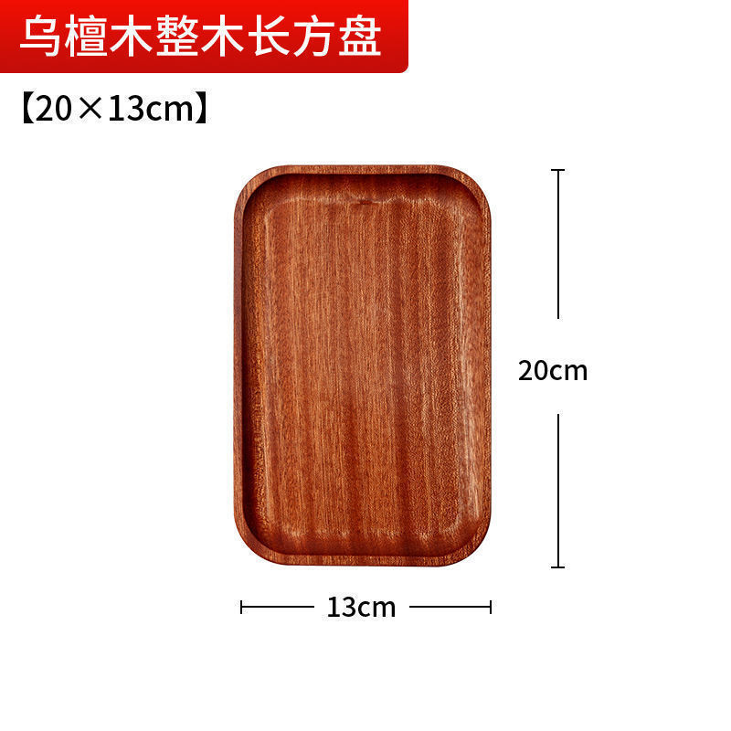 家用天然乌檀木质托盘防霉复古椭圆形托盘家用餐盘茶水托盘|undefined
