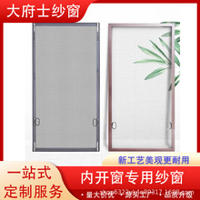 内开窗专用金刚网纱窗免打孔自装家用高透隐形防蚊虫可拆卸纱窗