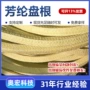 耐磨密封芳纶纤维盘根