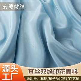 乔其;绉类;其他丝绸面料