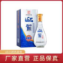 迎驾贡酒  迎驾古酒名酒产42度500ml自饮白酒