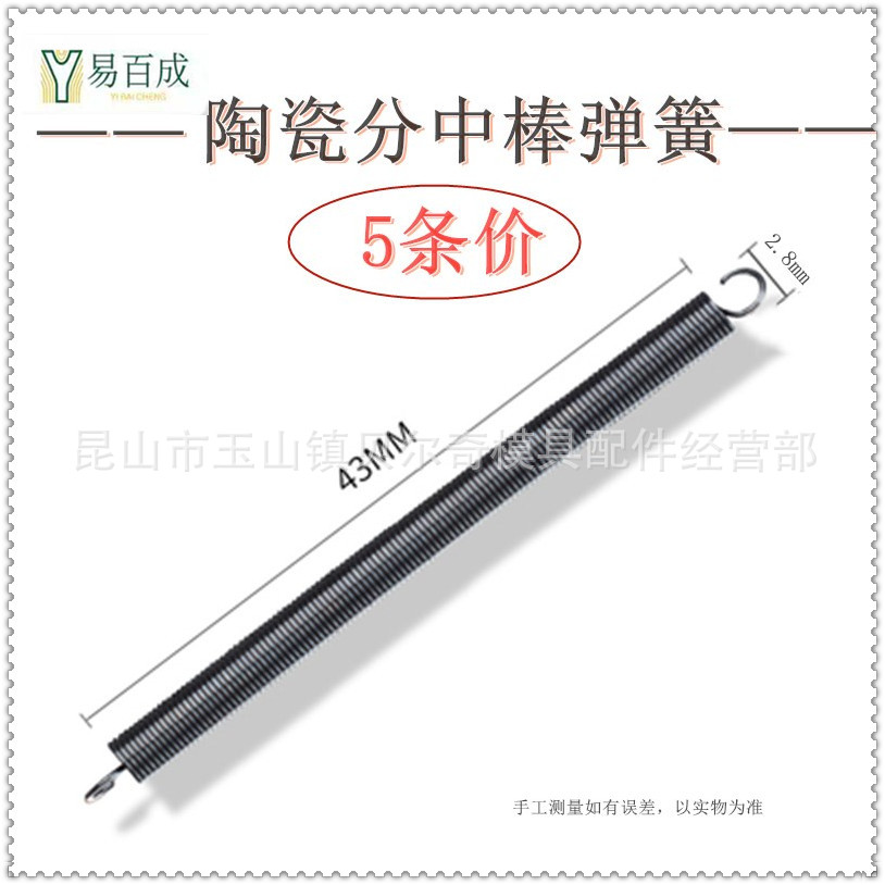 弹簧高精度无磁分中棒 CNC防磁寻边器 机械分钟棒 分中棒弹簧10*4