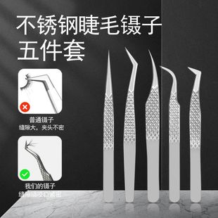New Stainless Steel Eyelash Tweezers, High-Precision Holiday Eyelash Curlers, Special Grafting Beauty Tools for Eyelash Artists