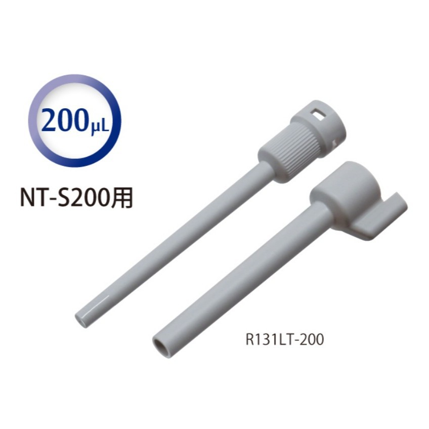 WATSON沃森 R130LT-1000更换喷嘴(适用于 NEXTY-S 单通道移液器)