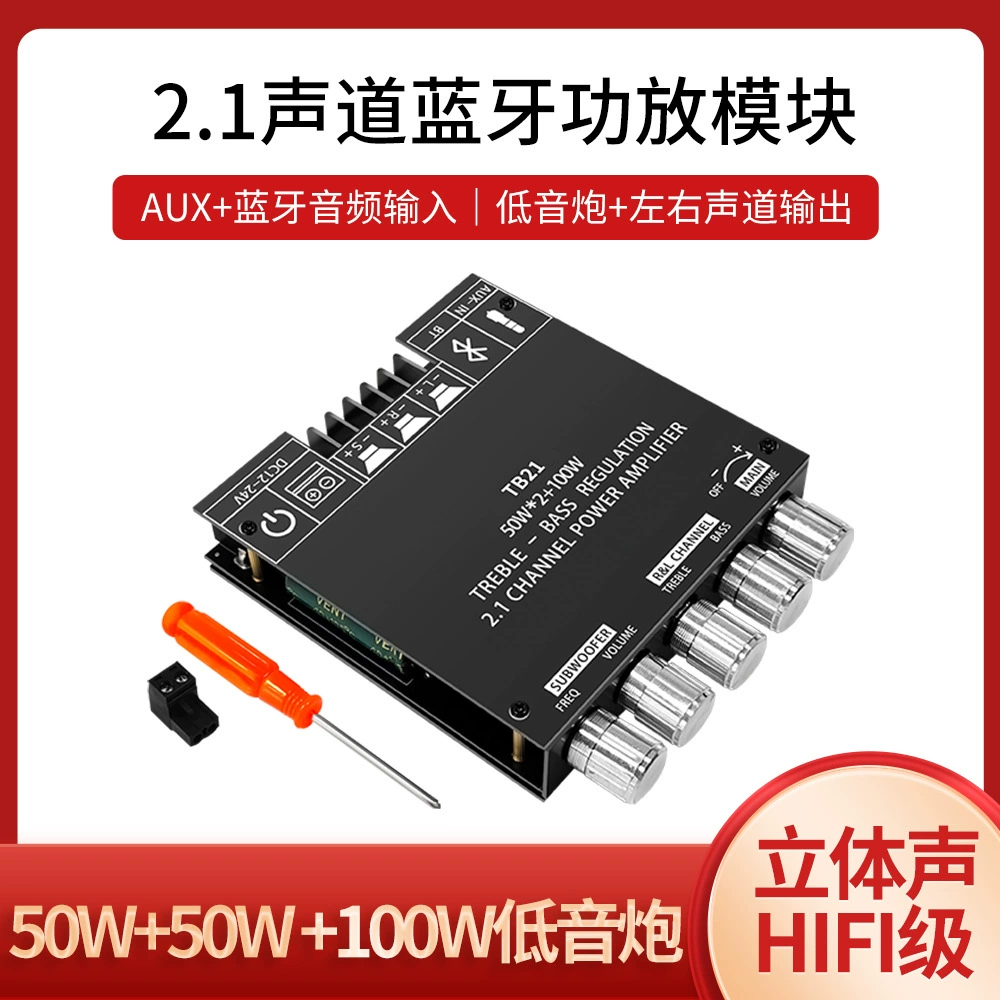 Модуль цифрового усилителя TB21 2.1-канальный Bluetooth, регулировка высоких и низких частот, сабвуфер, нейтральный. Без логотипа.