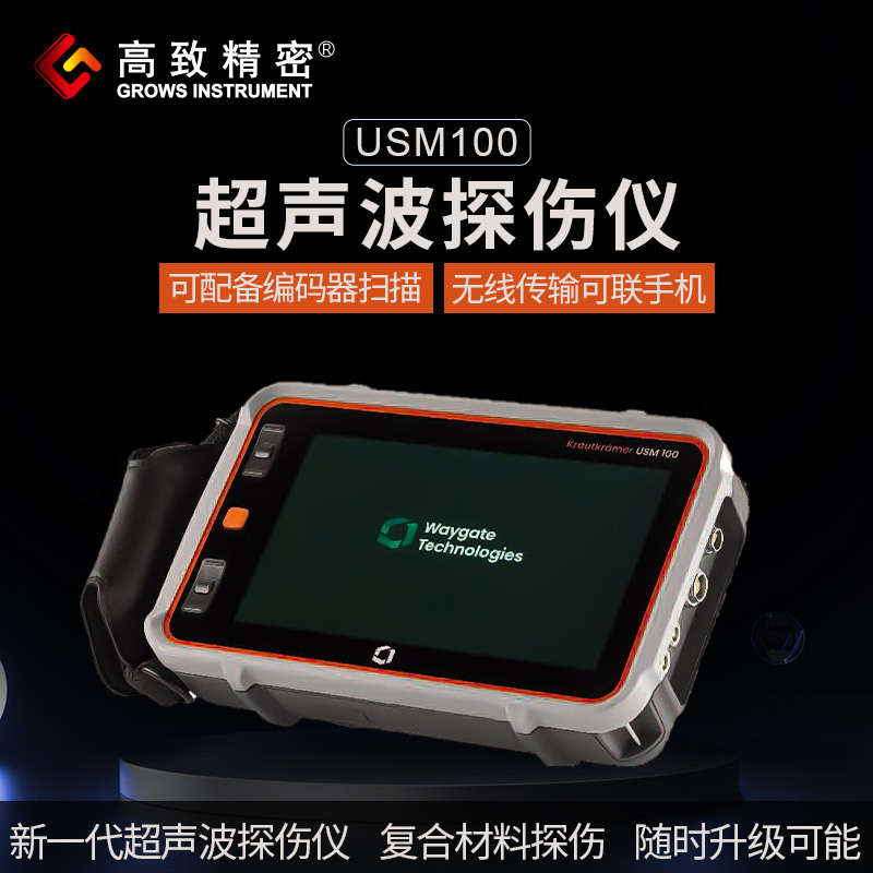 Waygate��Яʽ̽����USM100��һ��������̽���� �����ֻ�