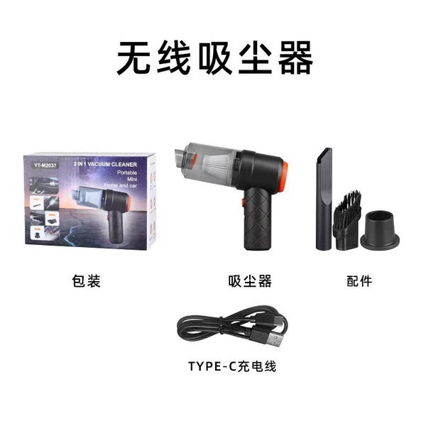 2038 blow-sucking dual-purpose vehicle vacuum cleaner