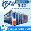 Mobile Telescopic shed Industry Telescoping Spray booth move Telescoping Clean Spray booth furniture move Telescoping