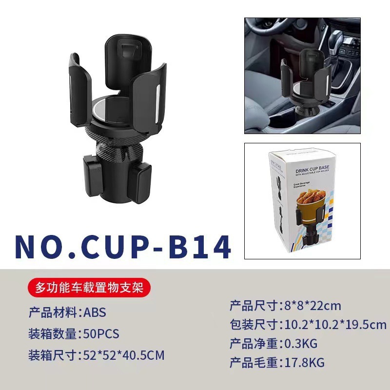 Cross-border best-selling multi-functional car cup holder, modified cup coaster, car cup holder, beverage rack, upgraded storage version